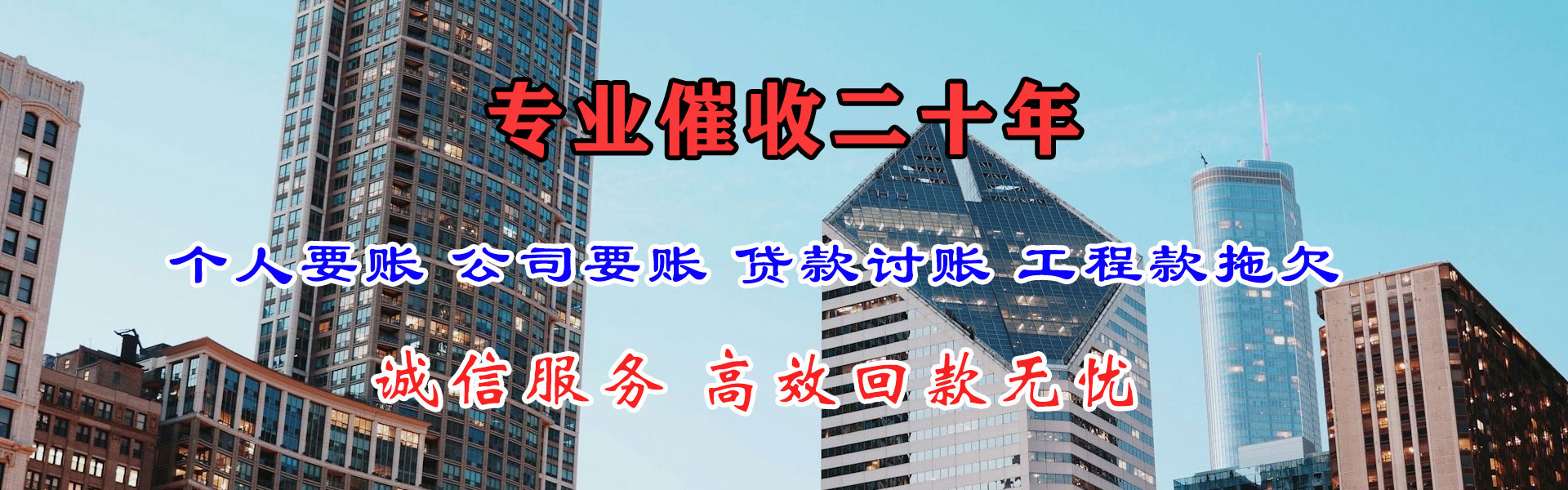 平武清债公司