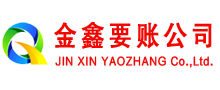 平武要账公司
